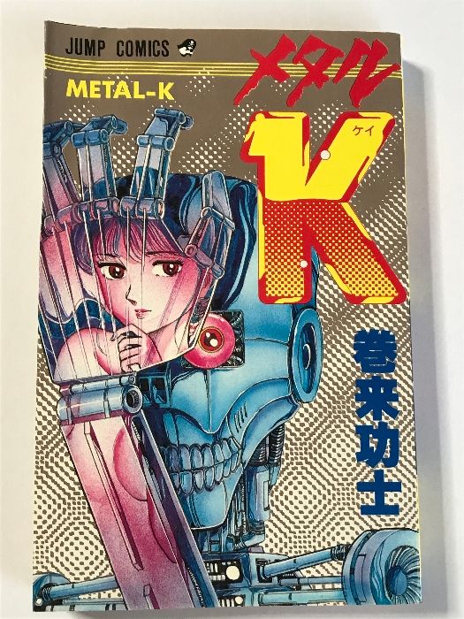 Boy'S Manga 1 K