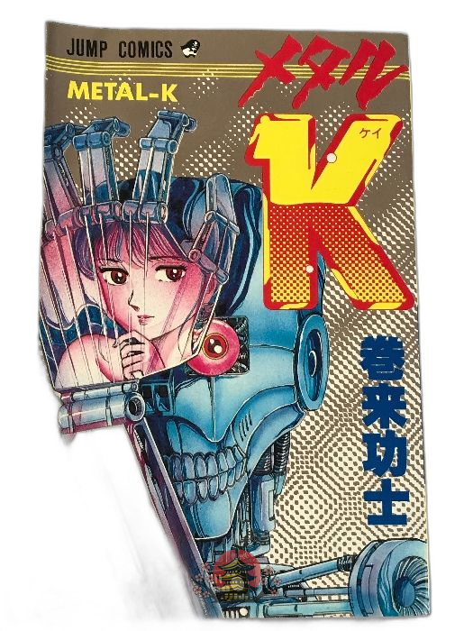 Boy'S Manga 1 K