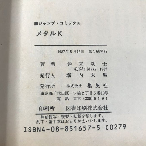 Boy'S Manga 1 K