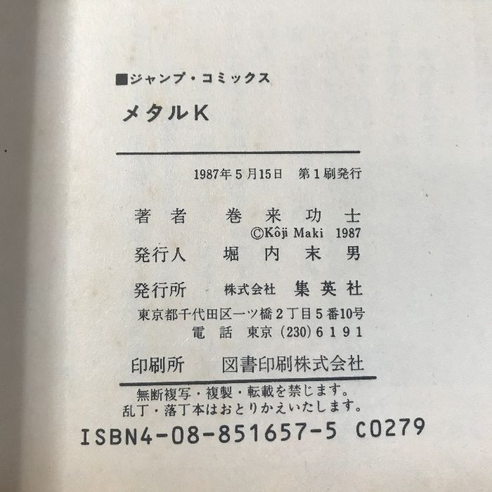 Boy'S Manga 1 K