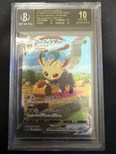 Pokemon Card Game Vmax Sa Bgs10