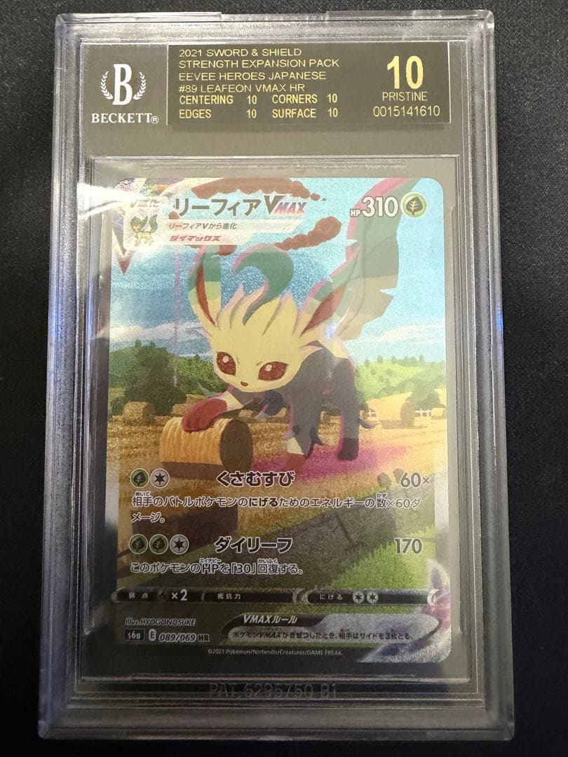 Pokemon Card Game Vmax Sa Bgs10