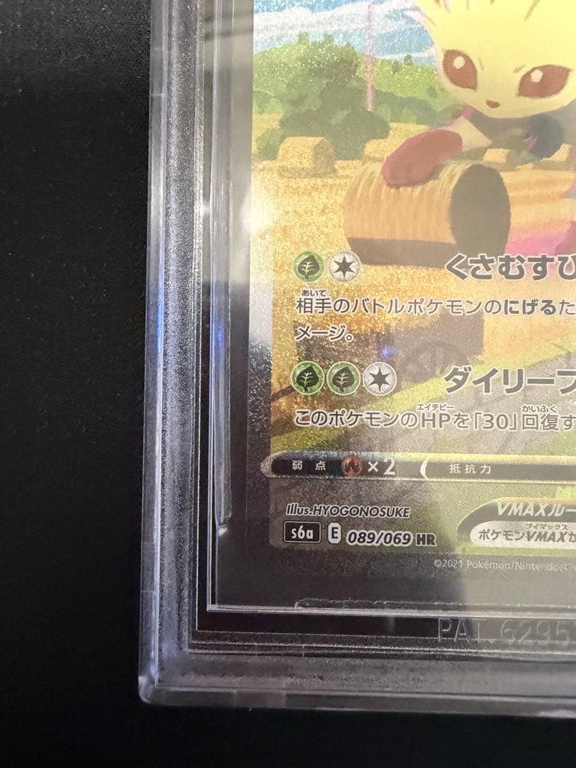 Pokemon Card Game Vmax Sa Bgs10