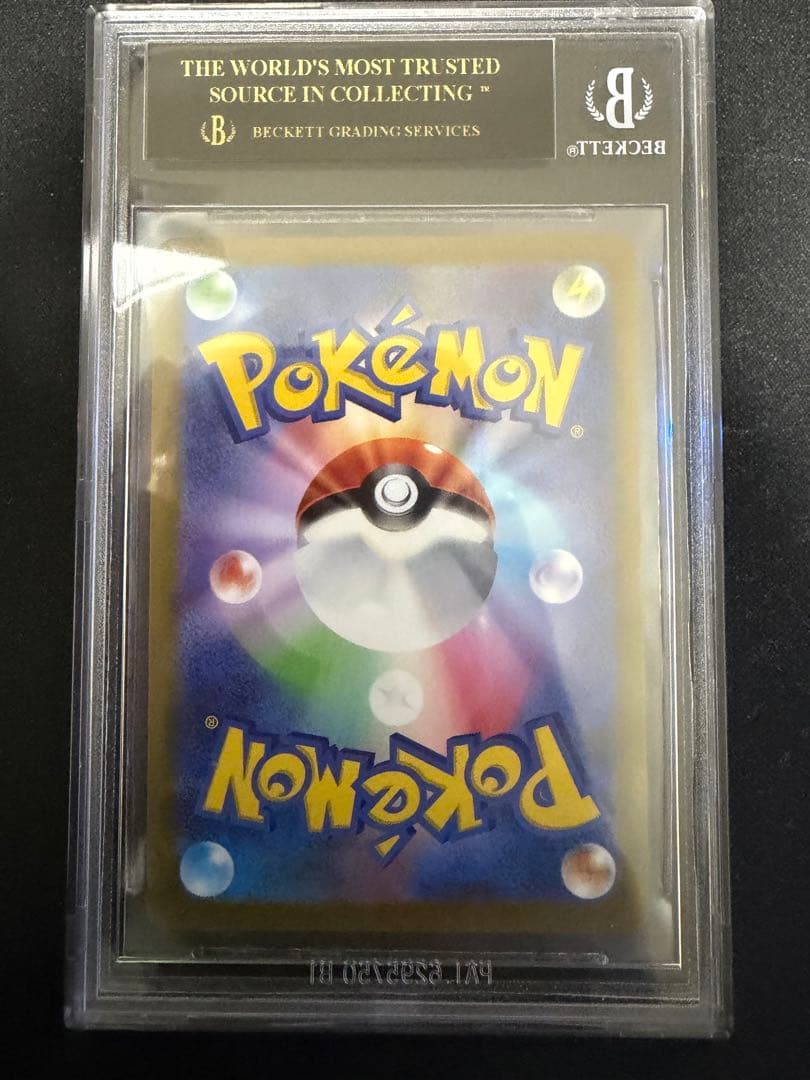 Pokemon Card Game Vmax Sa Bgs10