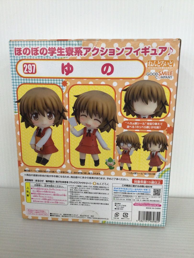 Good Smile Company Other
