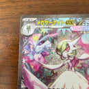 Pokemon Card Game Ex 087/063 Sar