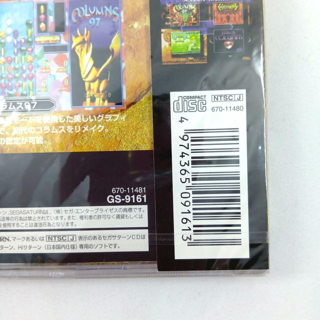 Sega Soft Ages