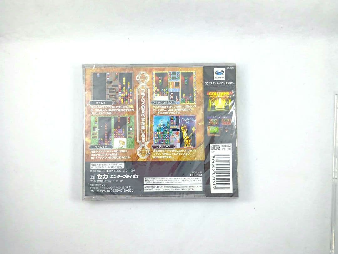 Sega Soft Ages