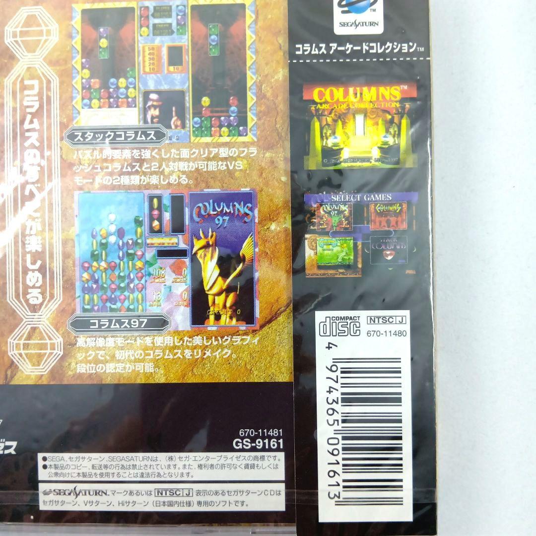 Sega Soft Ages