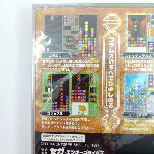 Sega Soft Ages