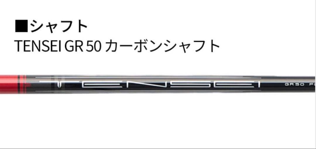 Yamaha Shafts Tensei Gr50 R Rmx