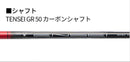 Yamaha Shafts Tensei Gr50 R Rmx