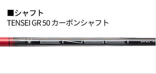 Yamaha Shafts Tensei Gr50 R Rmx