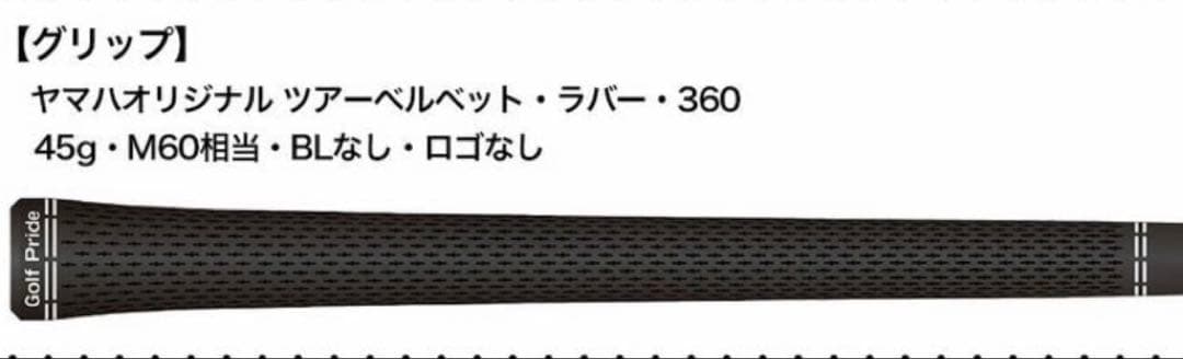 Yamaha Shafts Tensei Gr50 R Rmx