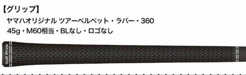Yamaha Shafts Tensei Gr50 R Rmx