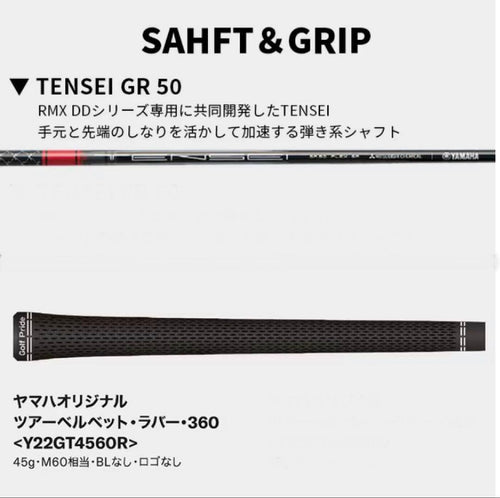 Yamaha Shafts Tensei Gr50 R Rmx