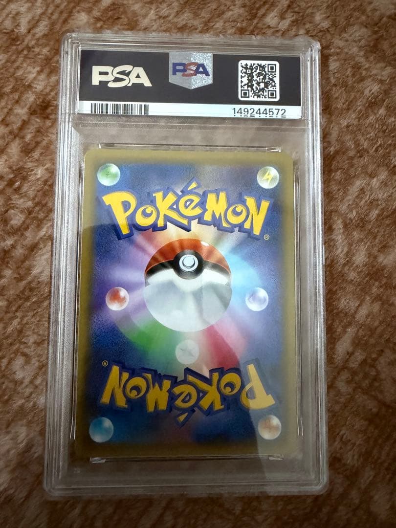 Pok Mon Trading Card Game Psa10 Ex 25Th