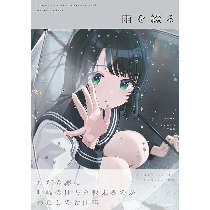 Illustrations (Kitora) 0