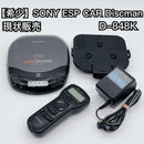 Sony Portable Cd Player Car Discman D-848K