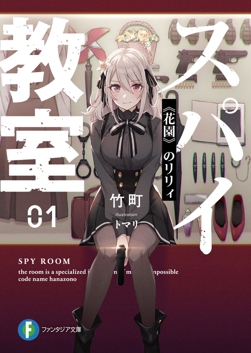 Others 1-13 (Kadokawa)