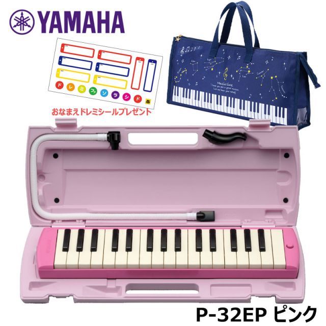 Keyboard Harmonica Pianica Yamaha P-32Ep 32 1
