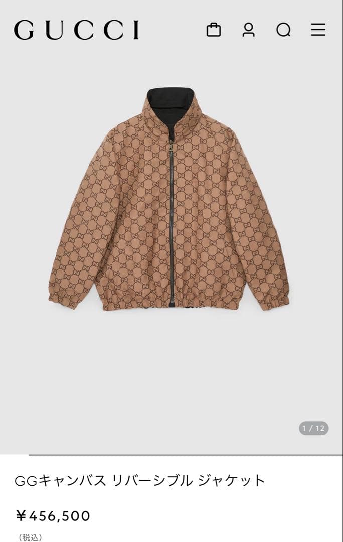 Gucci Nylon Jacket Gg