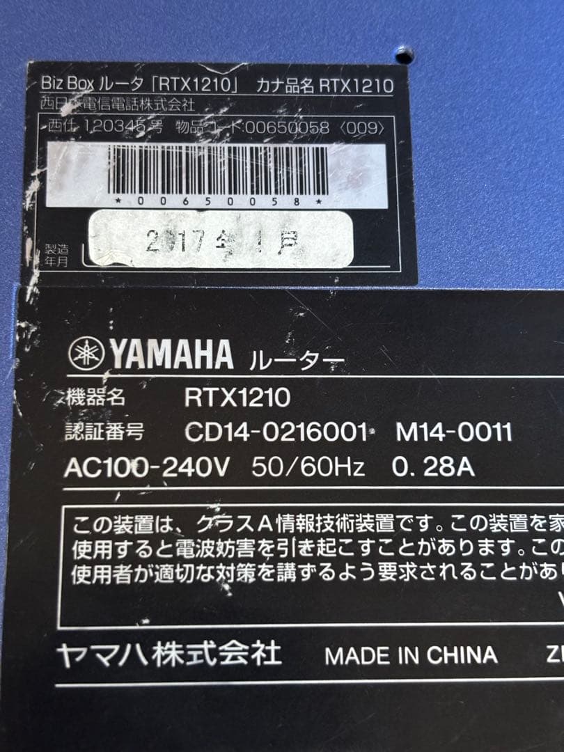 Other Yamaha Rtx1210 Vpn