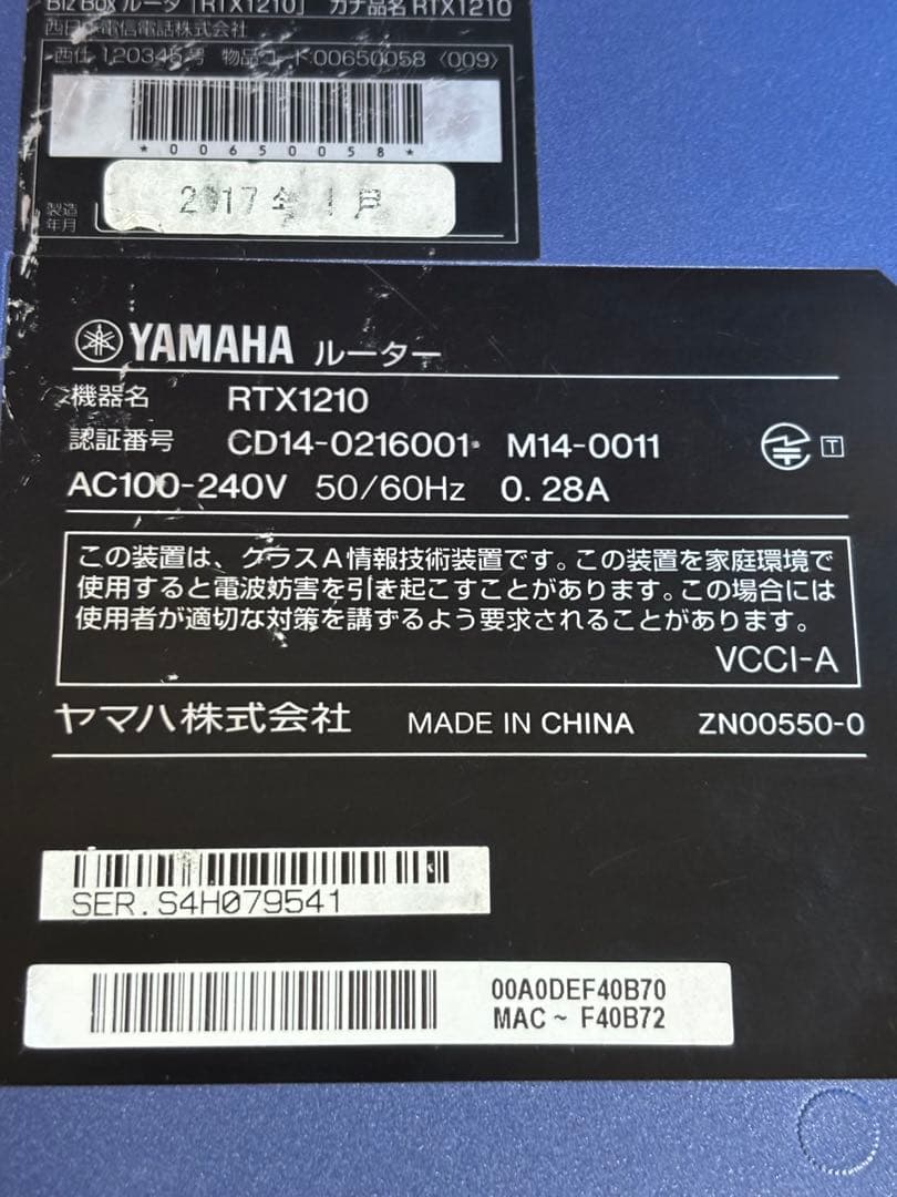 Other Yamaha Rtx1210 Vpn