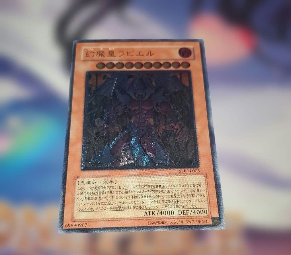 Yu -Gi -Oh! Ocg Duel Monsters