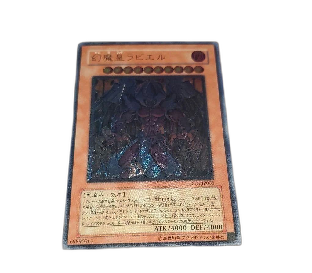 Yu -Gi -Oh! Ocg Duel Monsters