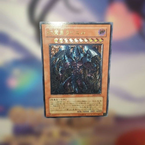 Yu -Gi -Oh! Ocg Duel Monsters