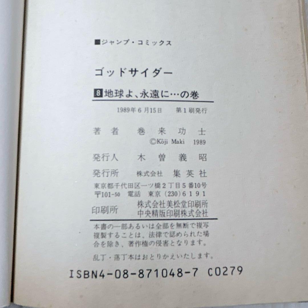Seinen Manga 10 1 8