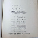 Seinen Manga 10 1 8