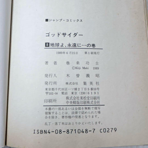 Seinen Manga 10 1 8