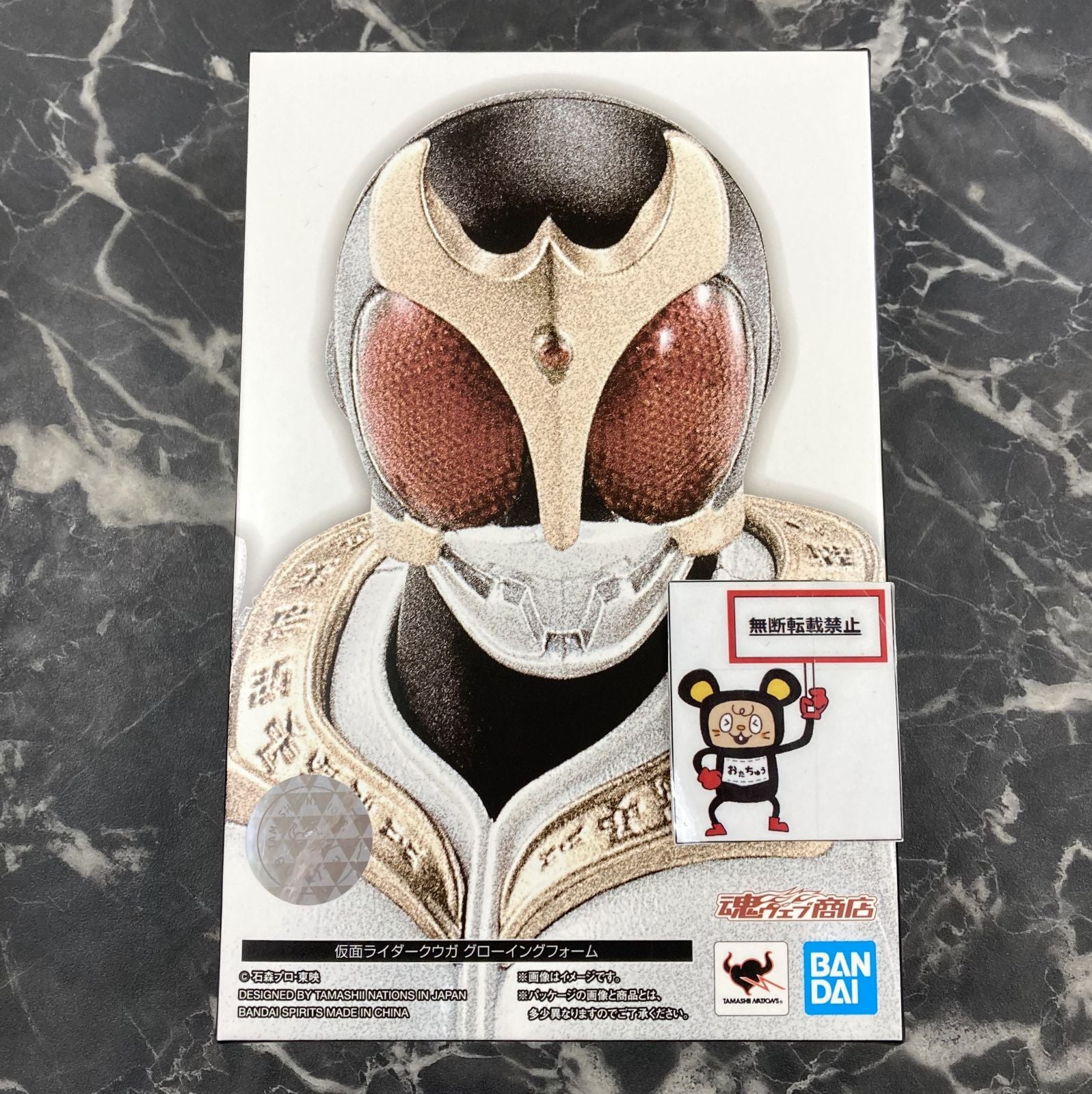 Bandai Kamen Rider 29. S.H.Figuarts