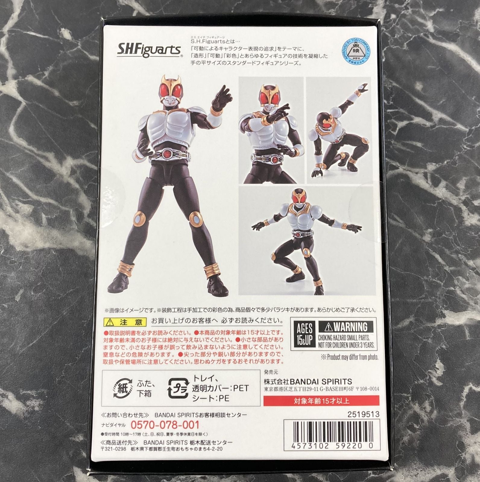 Bandai Kamen Rider 29. S.H.Figuarts