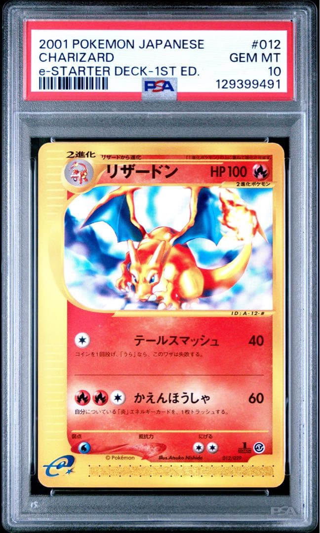 Pokemon Card Game Psa10 012/029