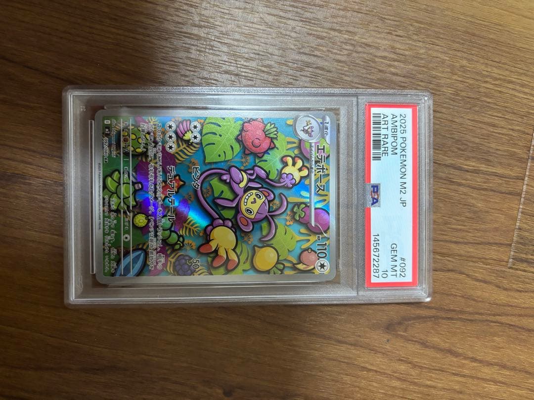 Pok Mon Trading Card Game Psa10