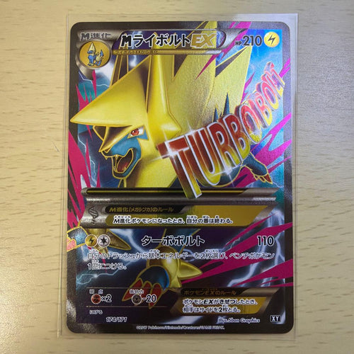 Pok Mon Tcg Trading Card Game M Ex The Of Xy 174/171
