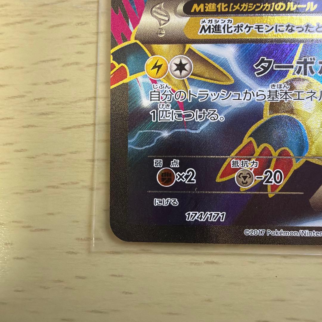 Pok Mon Tcg Trading Card Game M Ex The Of Xy 174/171