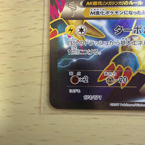 Pok Mon Tcg Trading Card Game M Ex The Of Xy 174/171