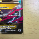 Pok Mon Tcg Trading Card Game M Ex The Of Xy 174/171