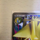 Pok Mon Tcg Trading Card Game M Ex The Of Xy 174/171