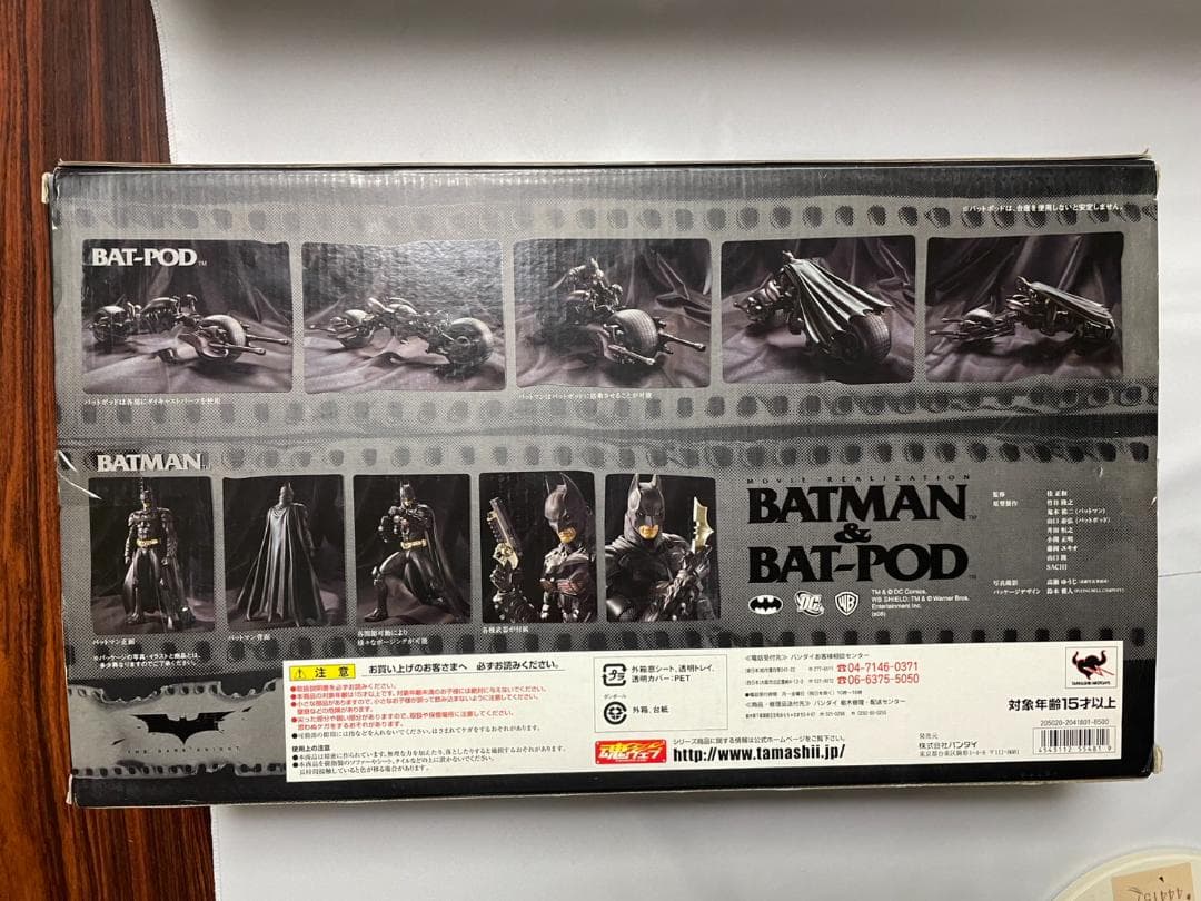 Bandai Sf Fantasy Horror Movie Realization