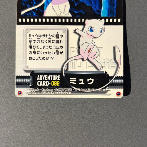 Pok Mon Trading Card Game 398