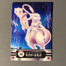 Pok Mon Trading Card Game 398