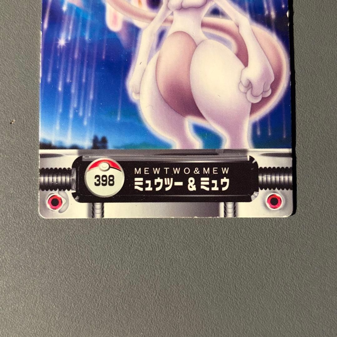 Pok Mon Trading Card Game 398