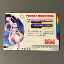 Pok Mon Trading Card Game 398