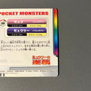 Pok Mon Trading Card Game 398