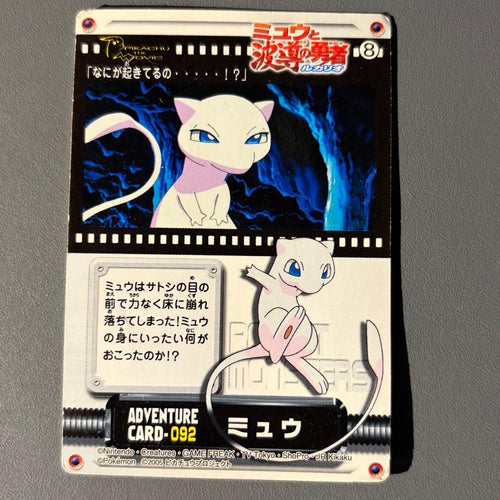 Pok Mon Trading Card Game 398